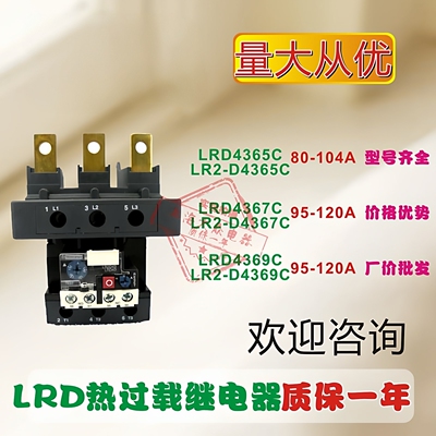 中烁热过载继电器交流常开