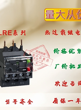 中烁热过载继电器LRE01N 02N 03N 04N 05N 06N 07N 08N 10N 12N