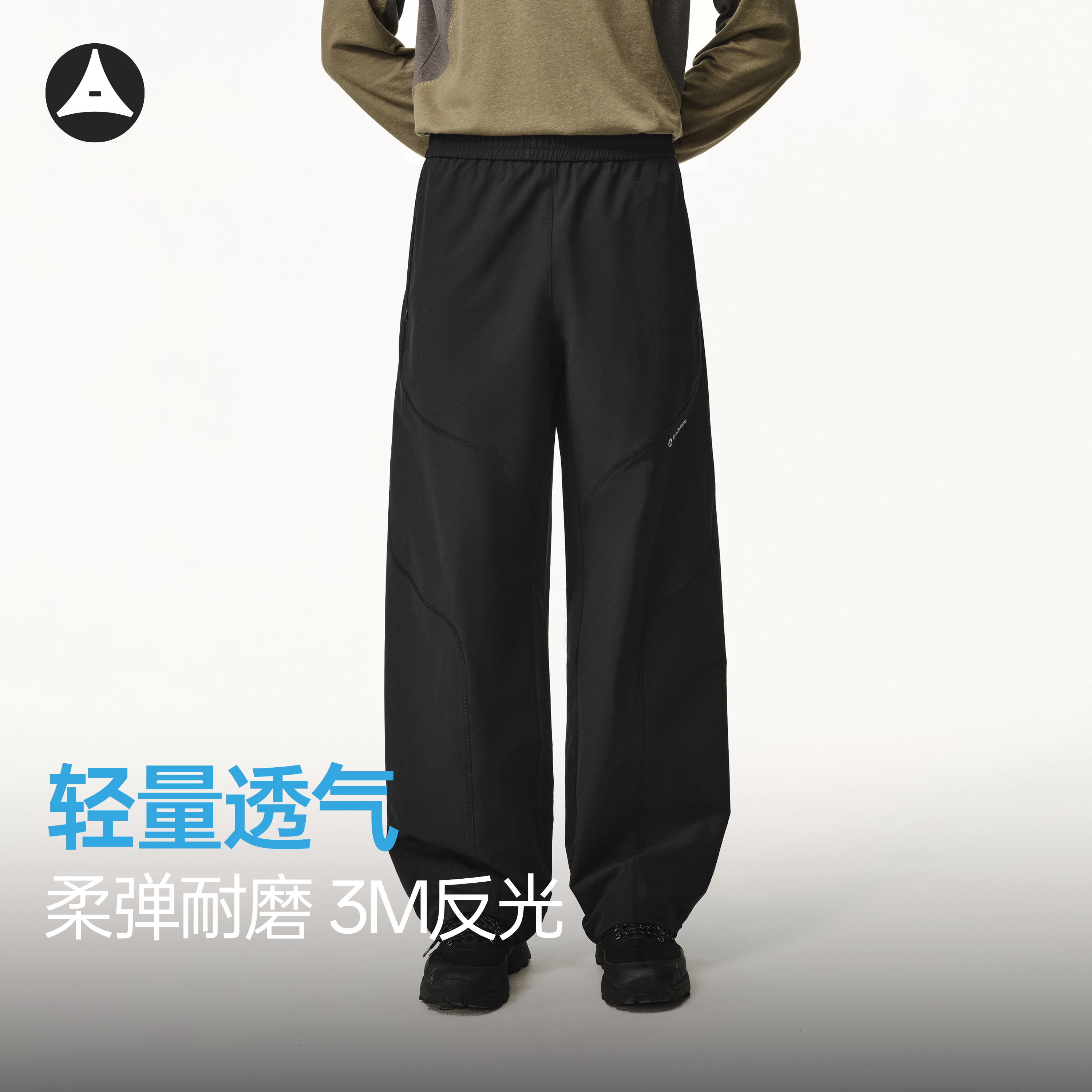 ATRY弧形裁剪弹力腰松弛垂感裤子男款秋季休闲百搭直筒阔腿长裤女