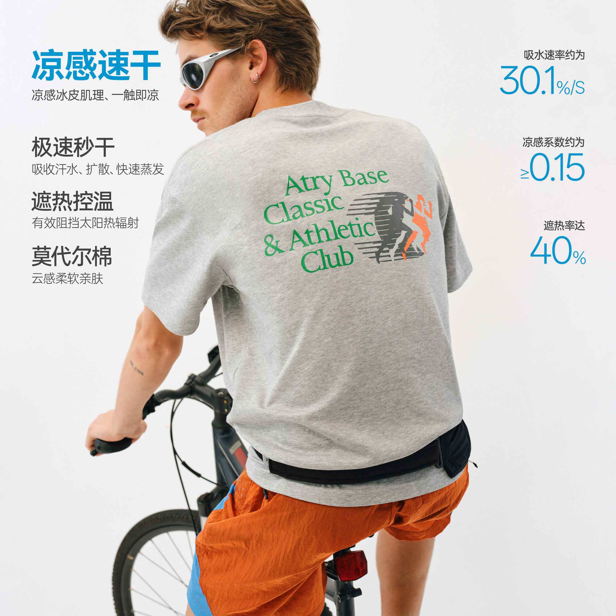 ATRY字母印花凉感速干T恤男上衣图片