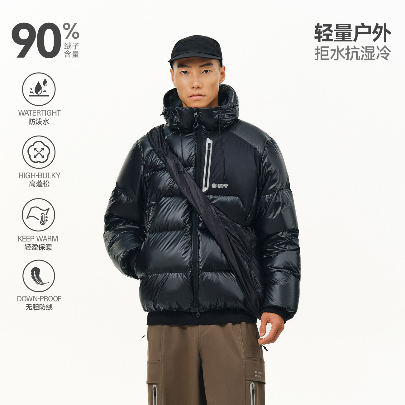 ATRY防泼水撞色羽绒服男加厚保暖