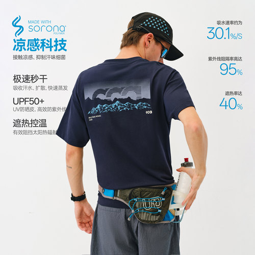 ATRY户外凉感速干防晒短袖T恤男