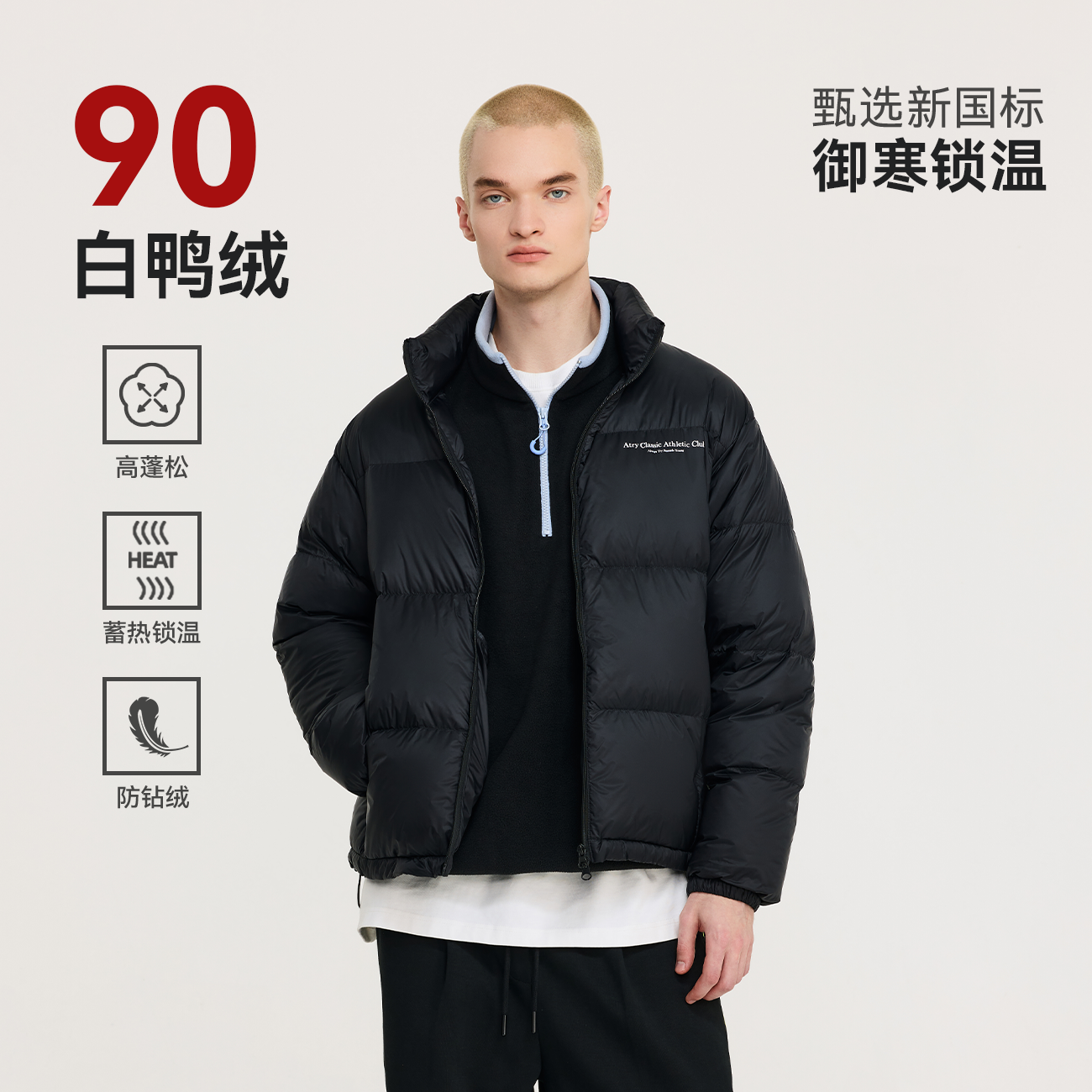 冬季立领标语基础羽绒服