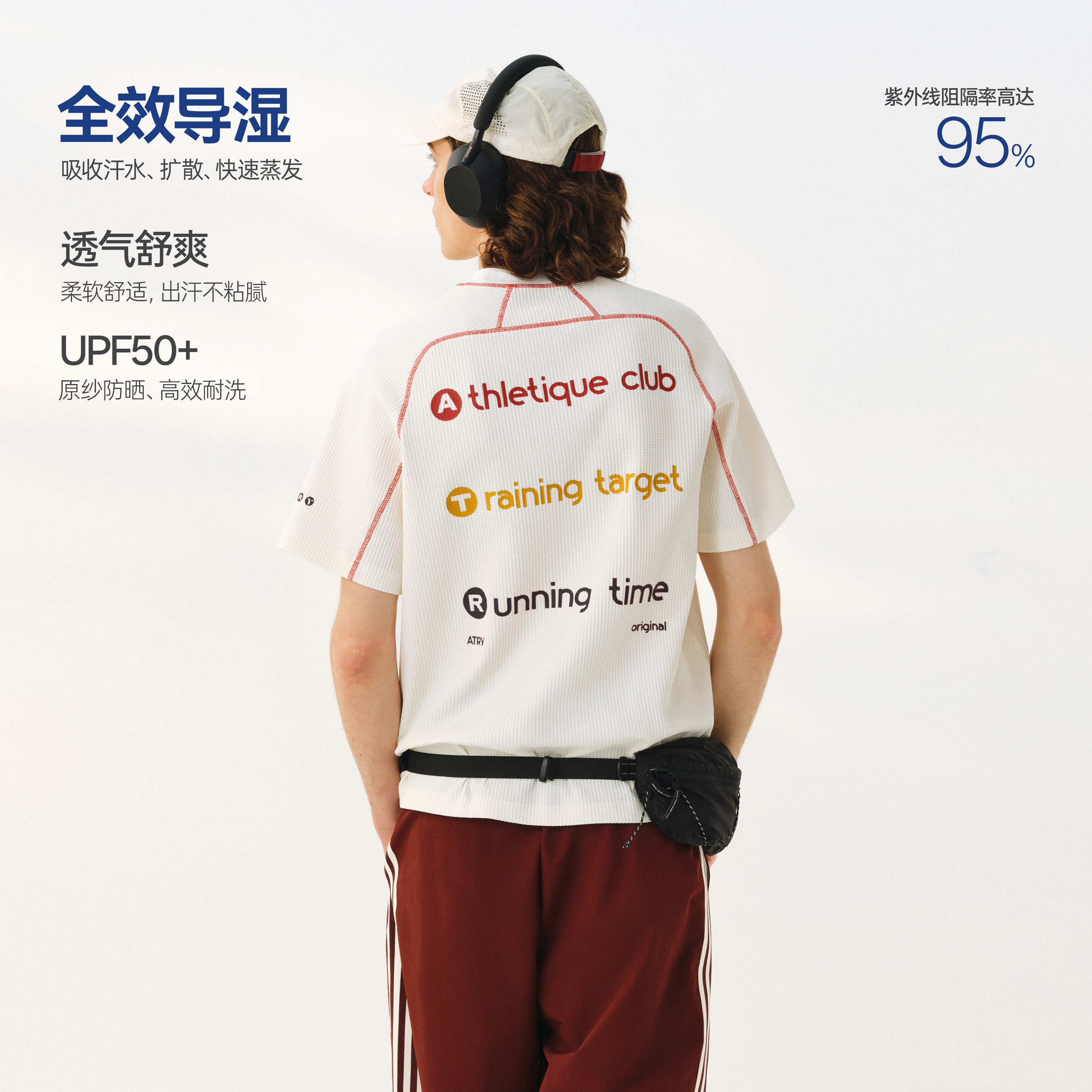 ATRY华夫格撞色印花T恤男夏季户外运动透气速干休闲健身短袖上衣