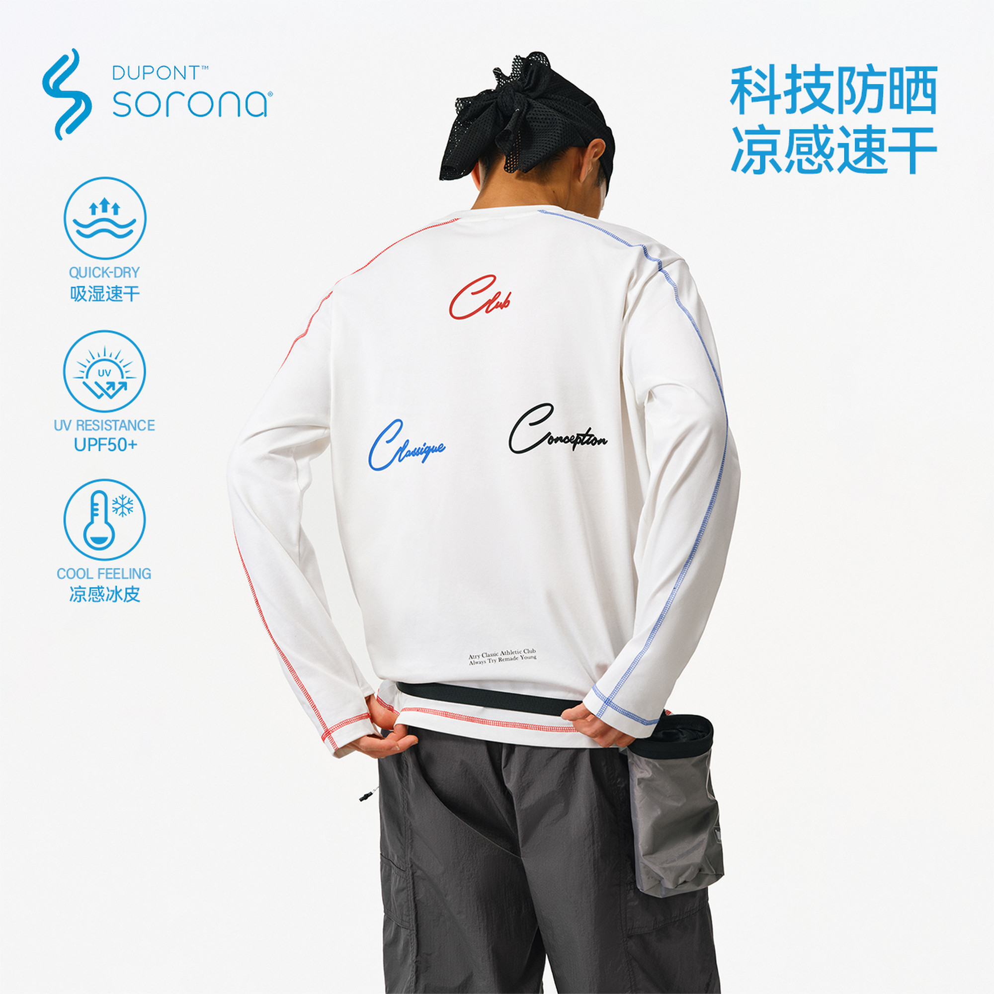 ATRY凉感长袖T恤男士春季运动户外吸汗速干防晒字母打底衫上衣女