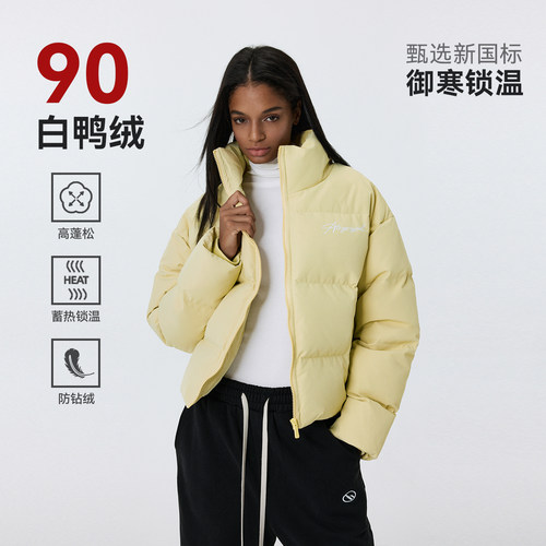 ATRY立领短款羽绒服冬季重磅加厚