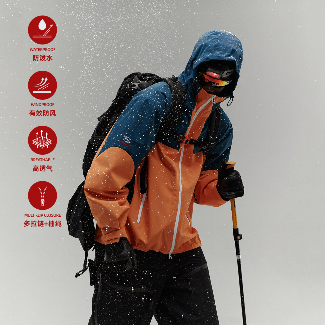 ATRY拼接撞色冲锋衣 防水防风三合一户外运动爬山登山服夹克外套