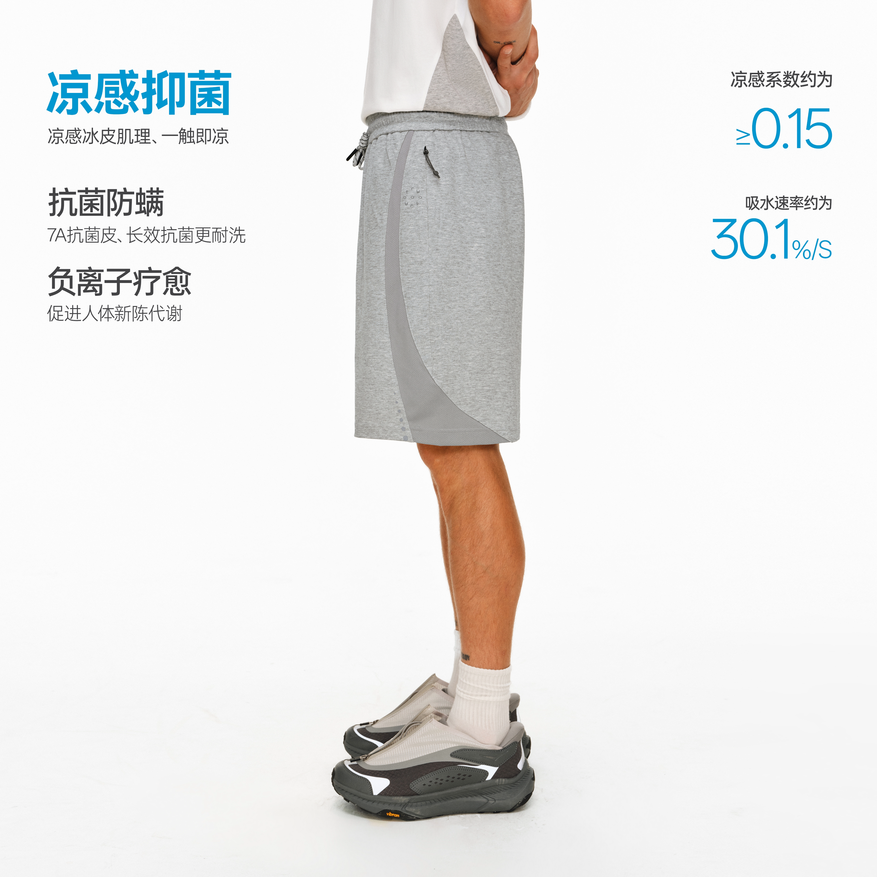 ATRY撞色针织凉感速干抗菌短裤男图片