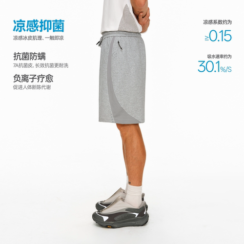 ATRY撞色针织凉感速干抗菌短裤男
