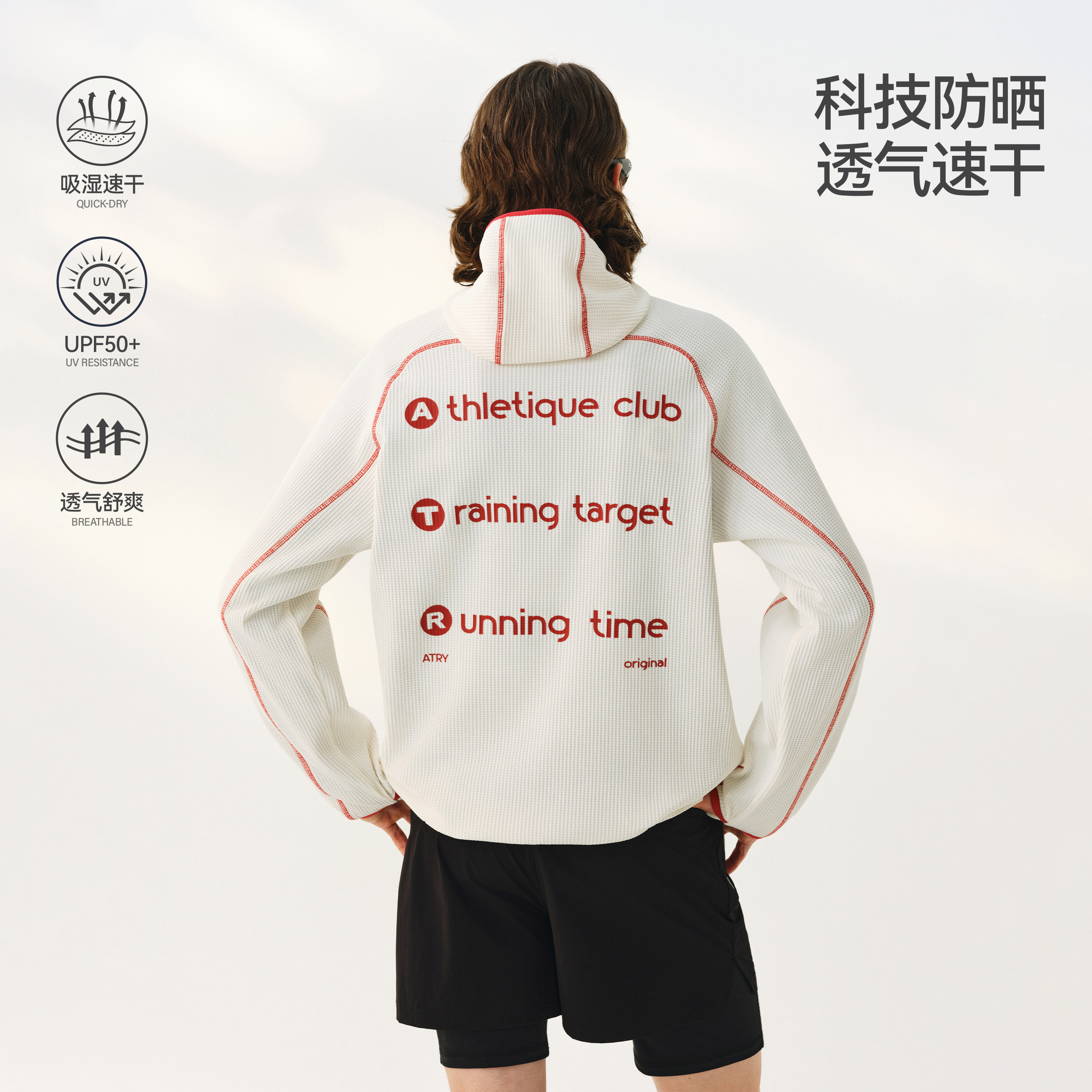 ATRY户外速干华夫格夹克连帽外套图片