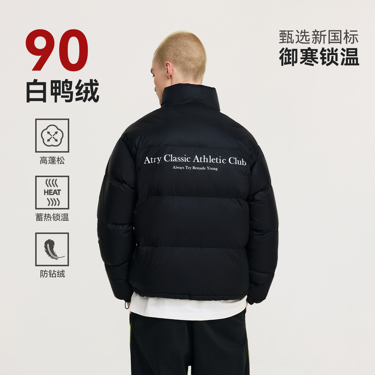 ATRY户外三防标语立领羽绒服