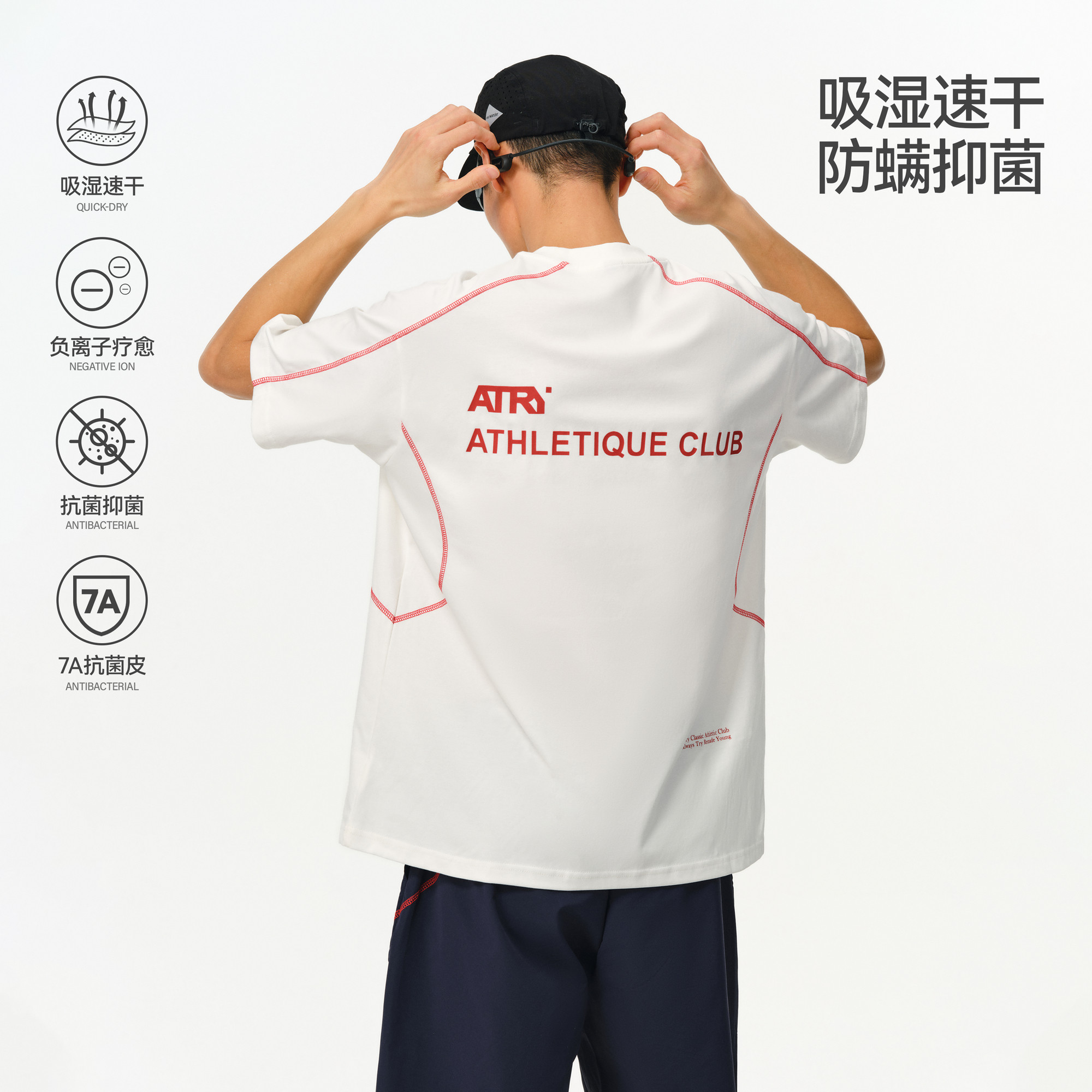 ATRY撞色哈苏线速干透气T恤男款图片