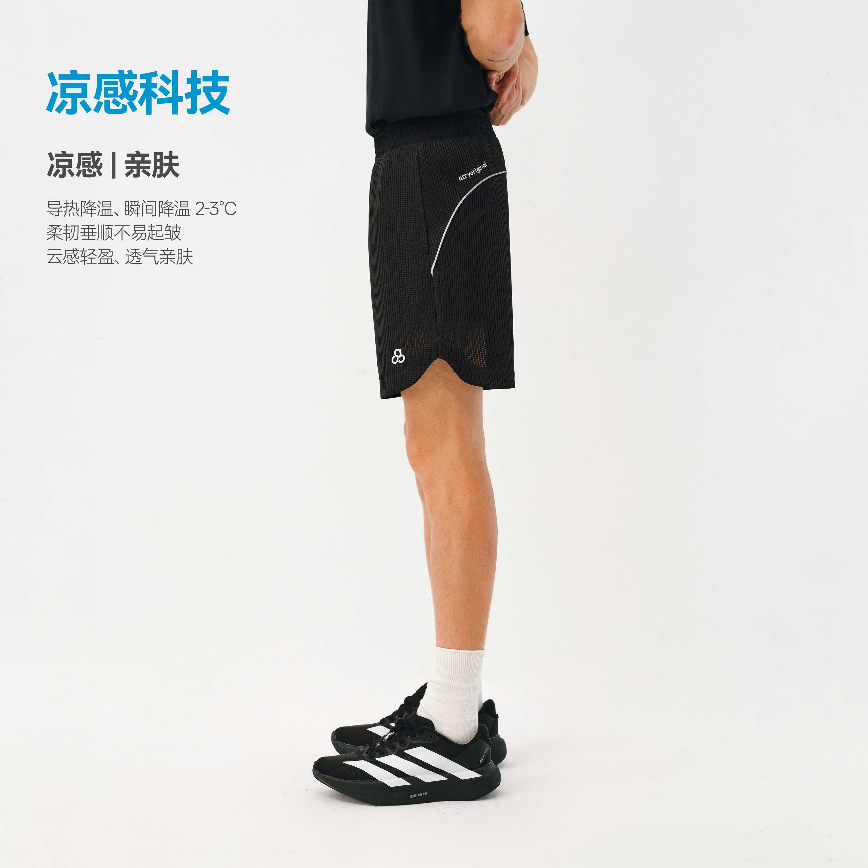 ATRY夏季反光透气凉感运动短裤男图片