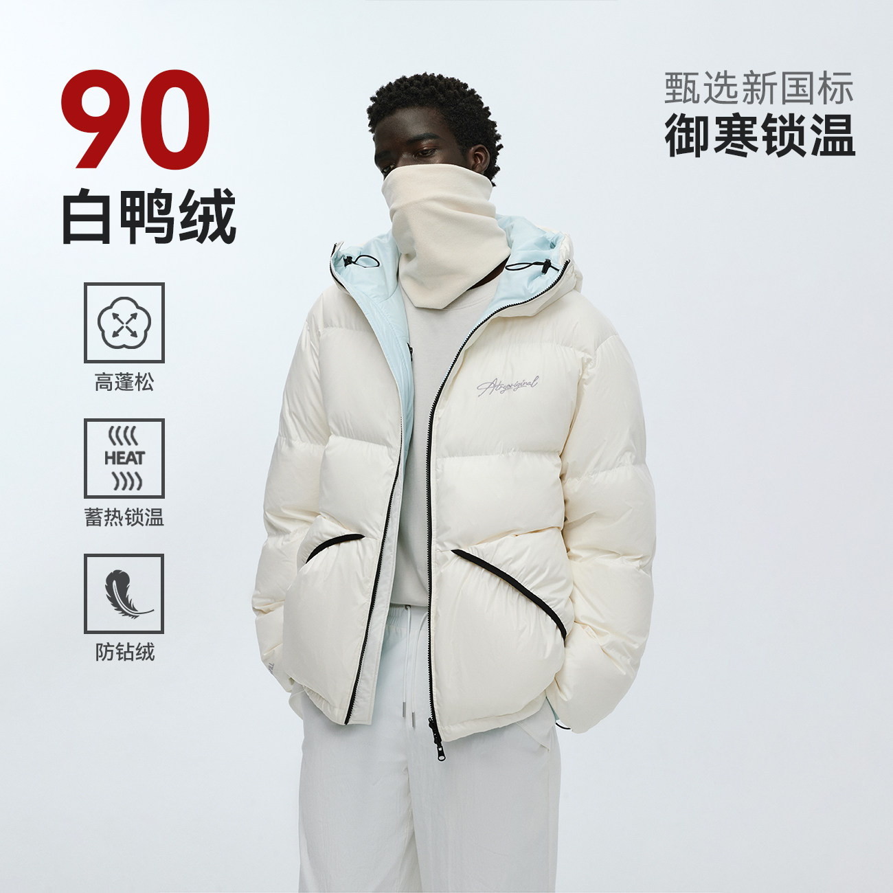 ATRY异色拼接双面穿刺绣90白鸭绒羽绒服 秋冬季国潮牌简约面包服