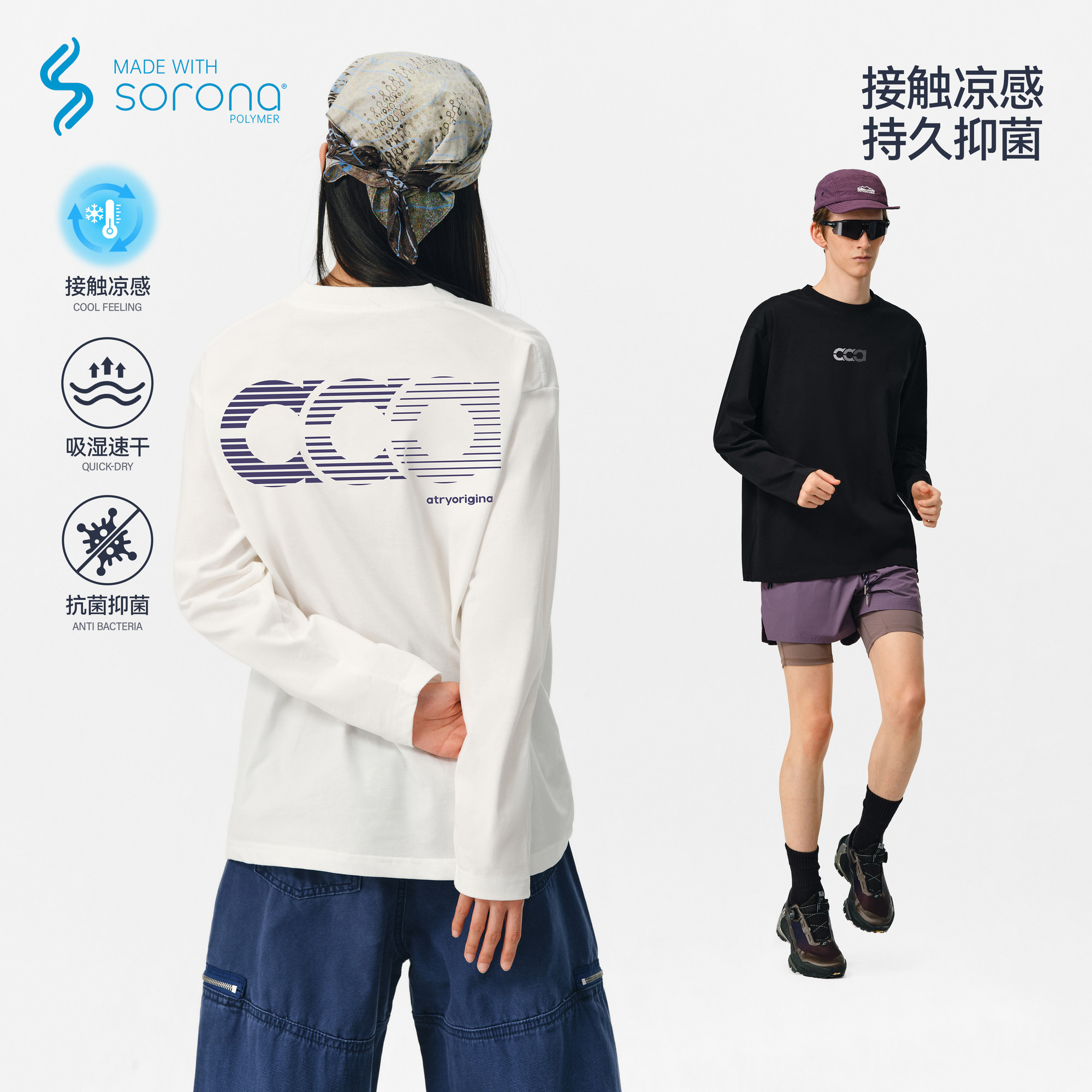 ATRY索罗娜凉感速干T恤男潮牌美式休闲户外运动宽松长袖打底衫女,男装,T恤,淘宝优惠券,粉丝福利购,淘宝优惠卷