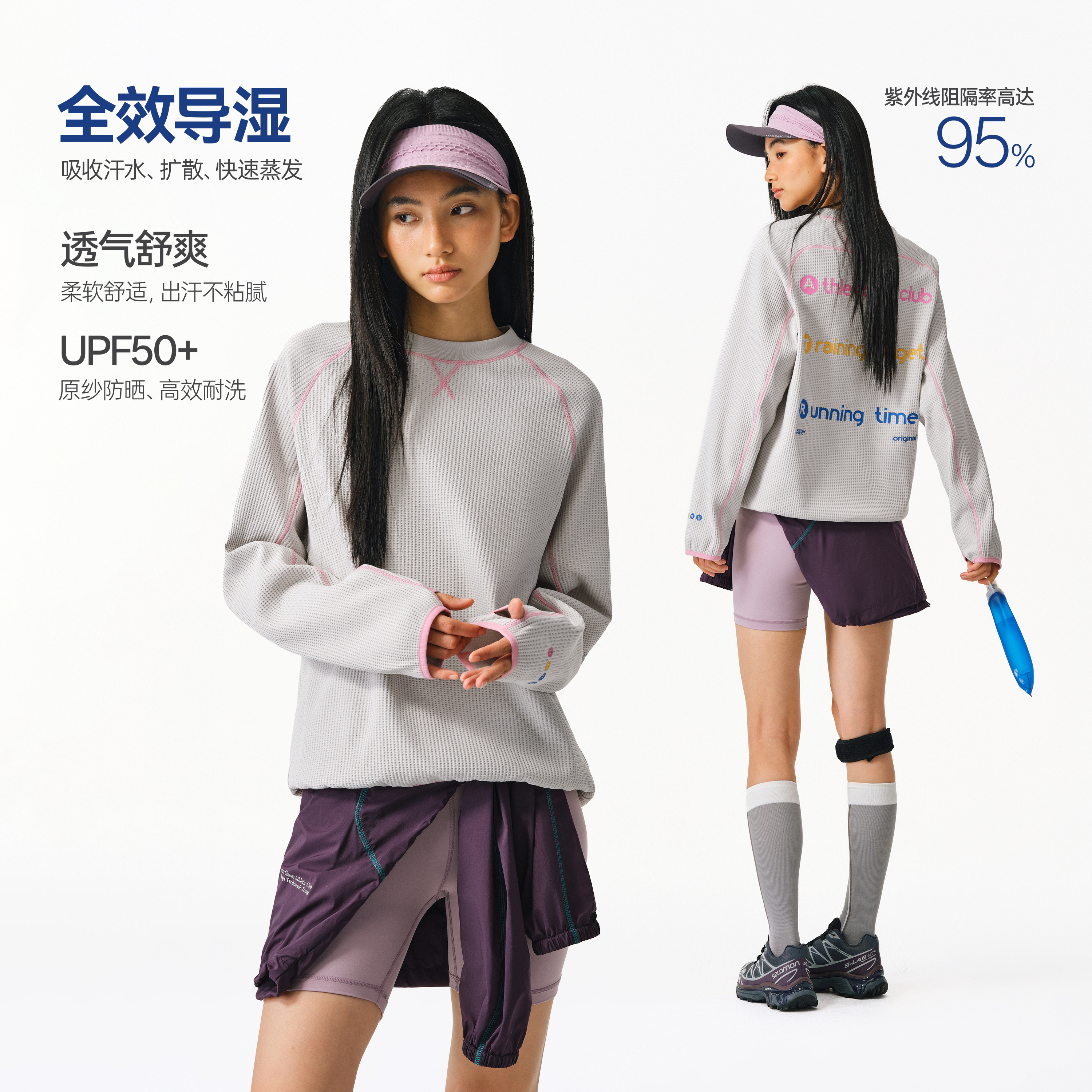 ATRY华夫格长袖速干T恤男秋户外防晒宽松运动休闲撞色打底衫女