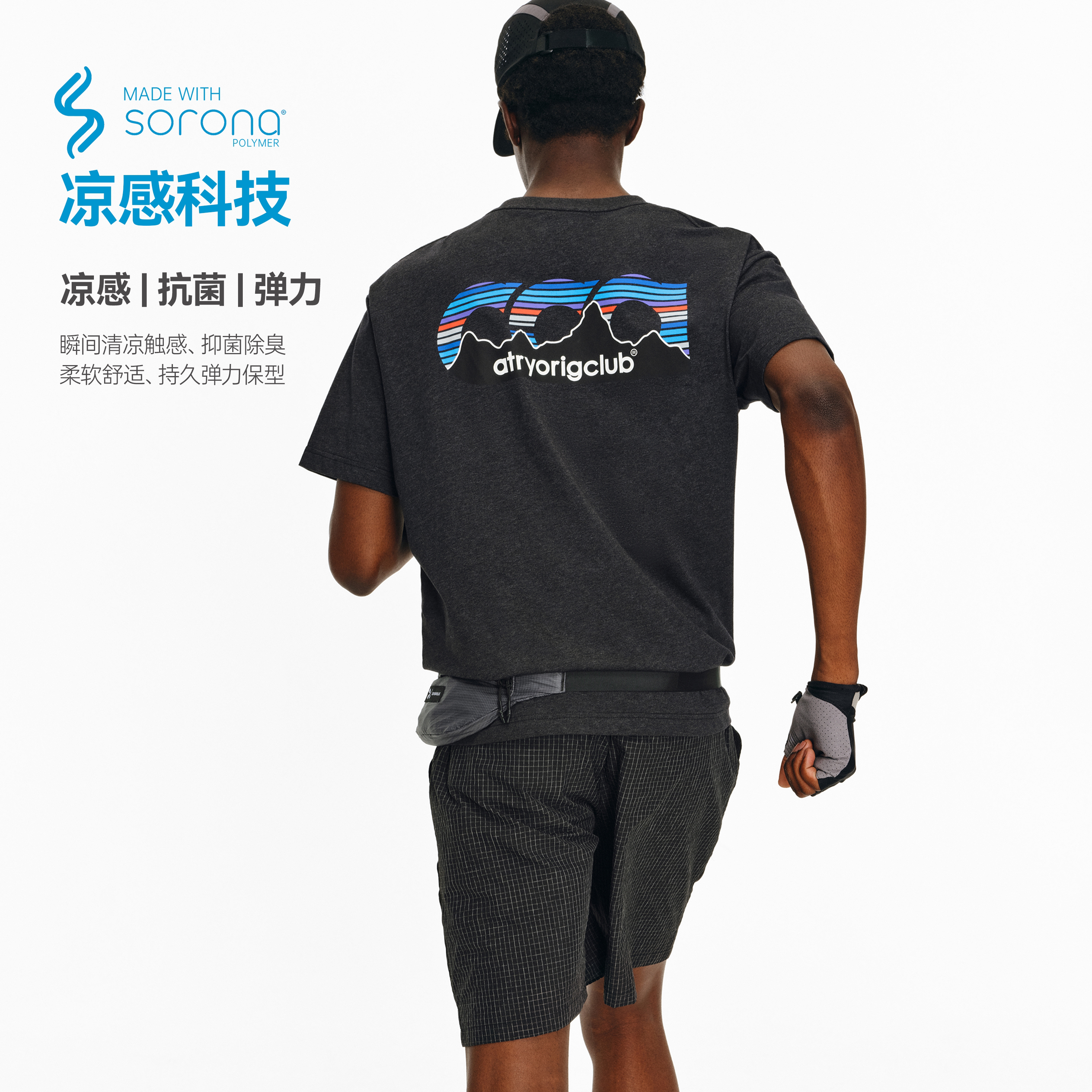 ATRY索罗娜凉感速干短袖女T恤男图片