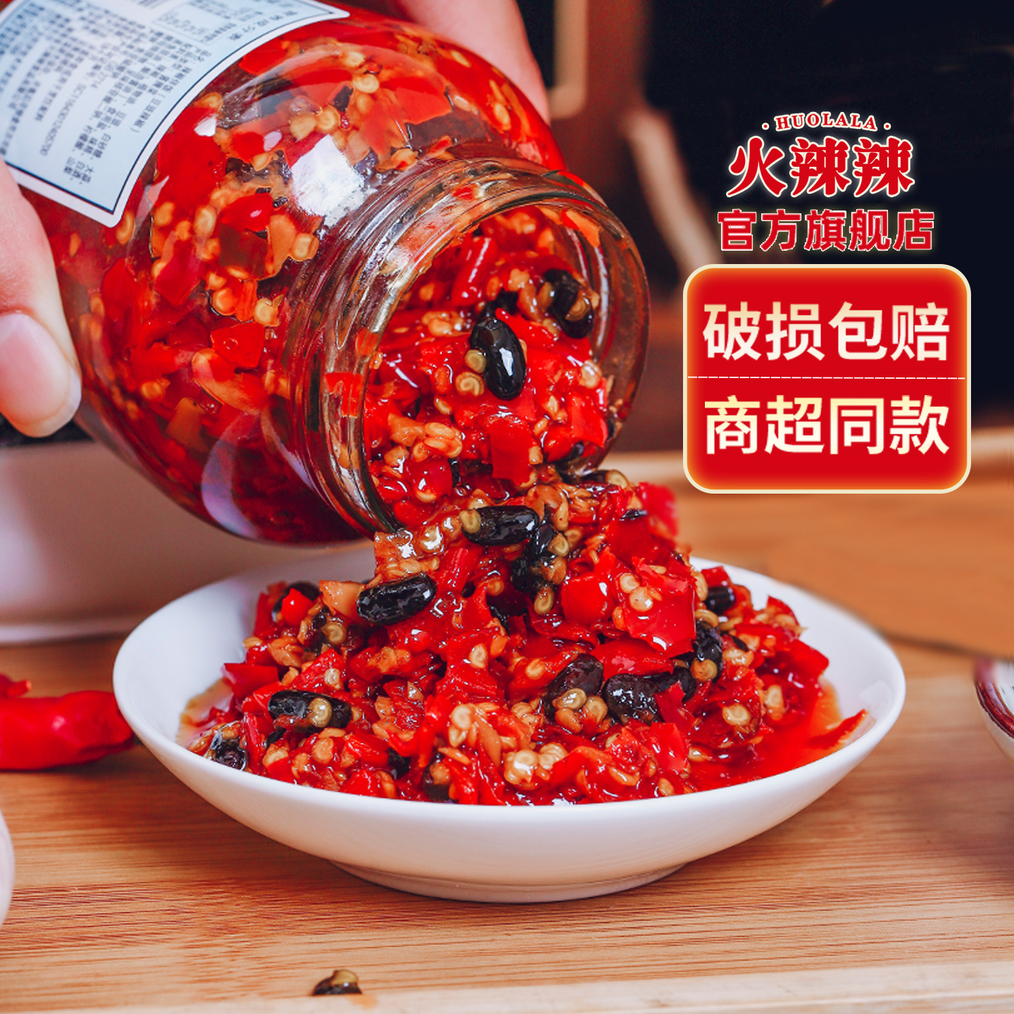 湖南特产拌面280g剁辣椒