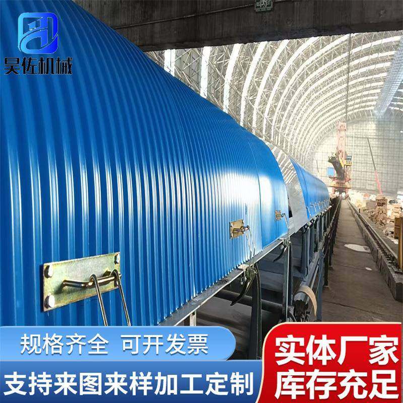 透明亚克力皮带机防护罩 弧形输送机防尘罩 煤矿传送带防雨棚