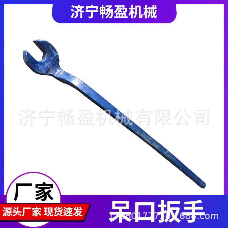 36mm46mm开口扳手单头呆口扳手 轨道钢一体锻造扳子 铁路工具