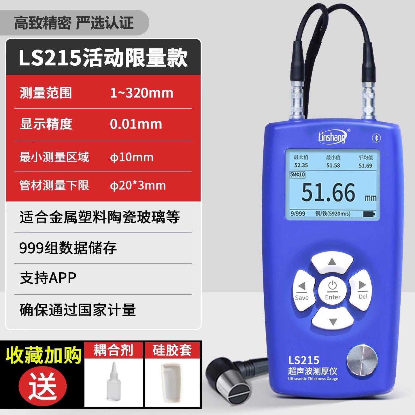 超声波测厚仪高精度钢板厚度测量仪玻璃塑料锅炉管道壁厚仪