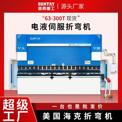 110T4000全自动数控折弯机大型液压不锈钢钢板铁板金属折板机厂家