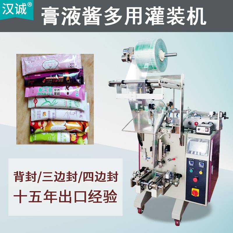 袋装酵素饮品包装机 孝素果冻包装机 三边封果冻条液体灌装机