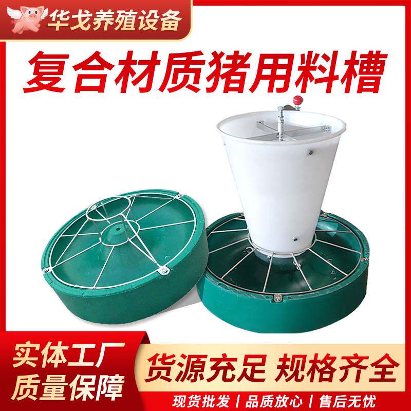 猪食槽圆形仔猪小猪料槽猪用补料喂料槽喂猪神器养猪养殖设备猪槽