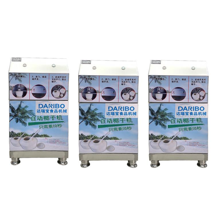 W 快速切口机椰青开孔器 大口径全自动海南青椰开大口设备开盖机