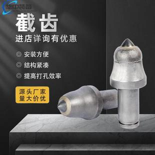 矿用采煤机截齿掘进机截齿煤截齿钻头U95U135加厚全套掘进截齿