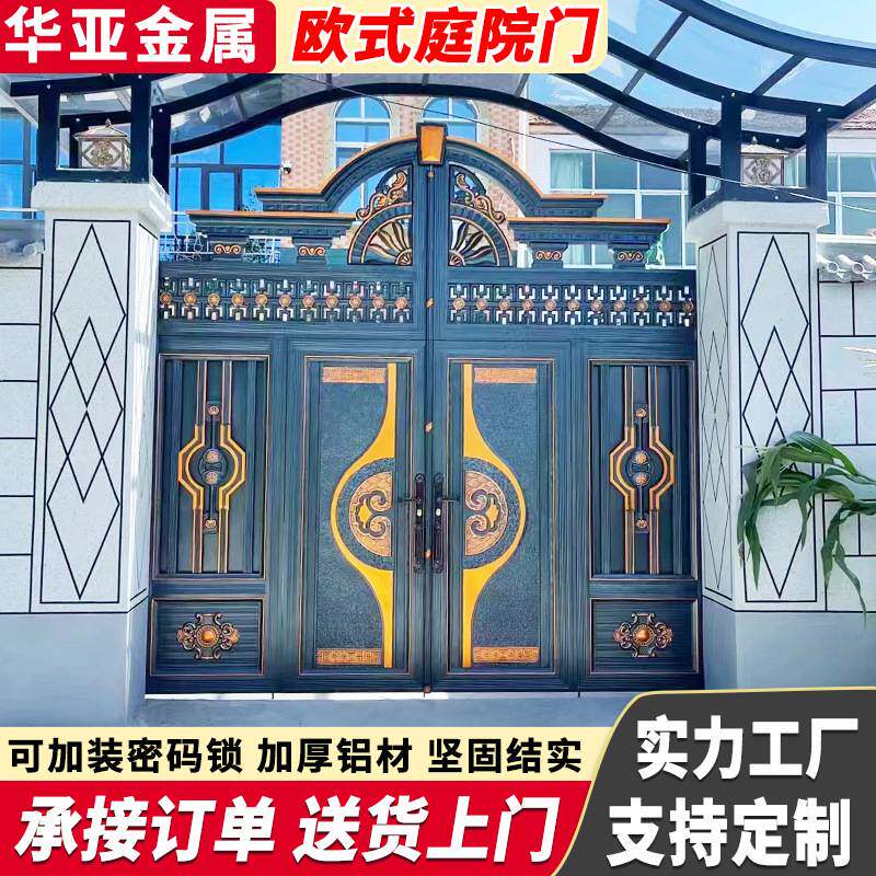 定制欧式庭院门乡村自建房铝合金大门别墅庭院入户门铝艺防盗大门