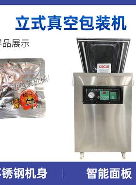 保鲜包装机真空封口机  杂粮产品家用真空机 塑料袋抽真空密封机