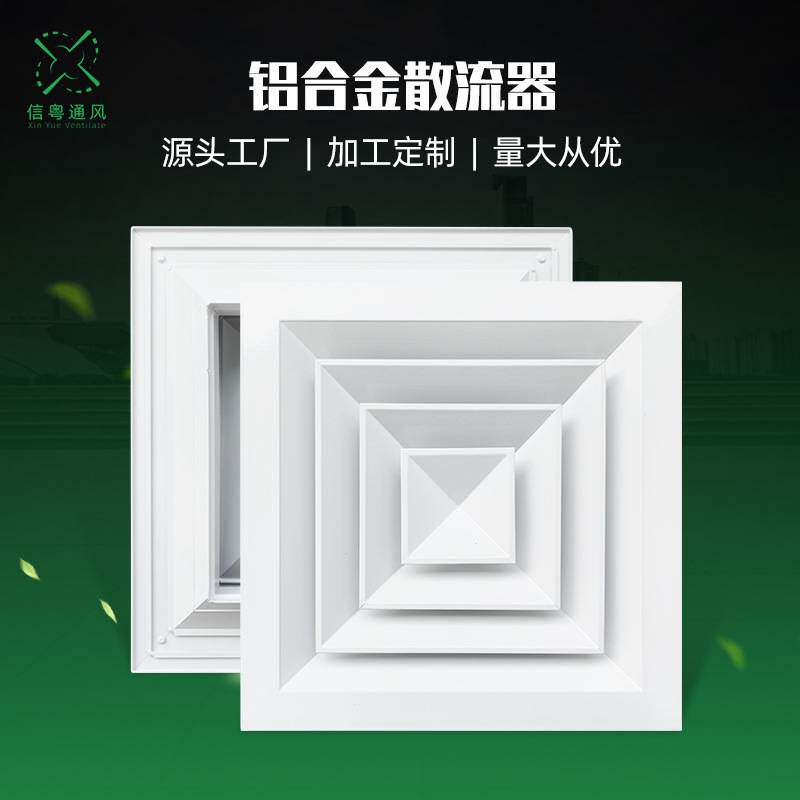 跨境厂家定制铝合金散流器铝合金方形散流器风口天花扣板出风口