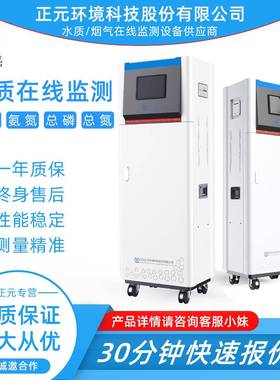 ZXcm-500-COD(Mn)型高锰酸盐指数水质在线分析仪