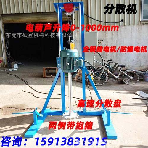 源头生产 电动升降浆料搅拌机 4kw水溶剂分散机 工业油剪切均质机