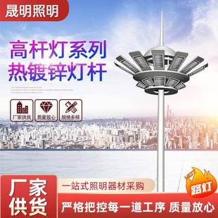 高杆灯 扬州厂家LED高杆灯 球场升降式高杆灯 高杆灯配件