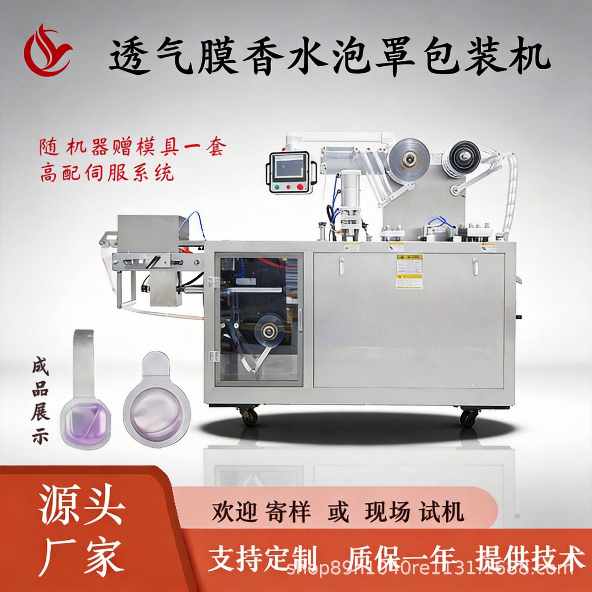 车载香膏精油驱蚊液设备全自动连续生产中小型车载香水香薰泡罩机