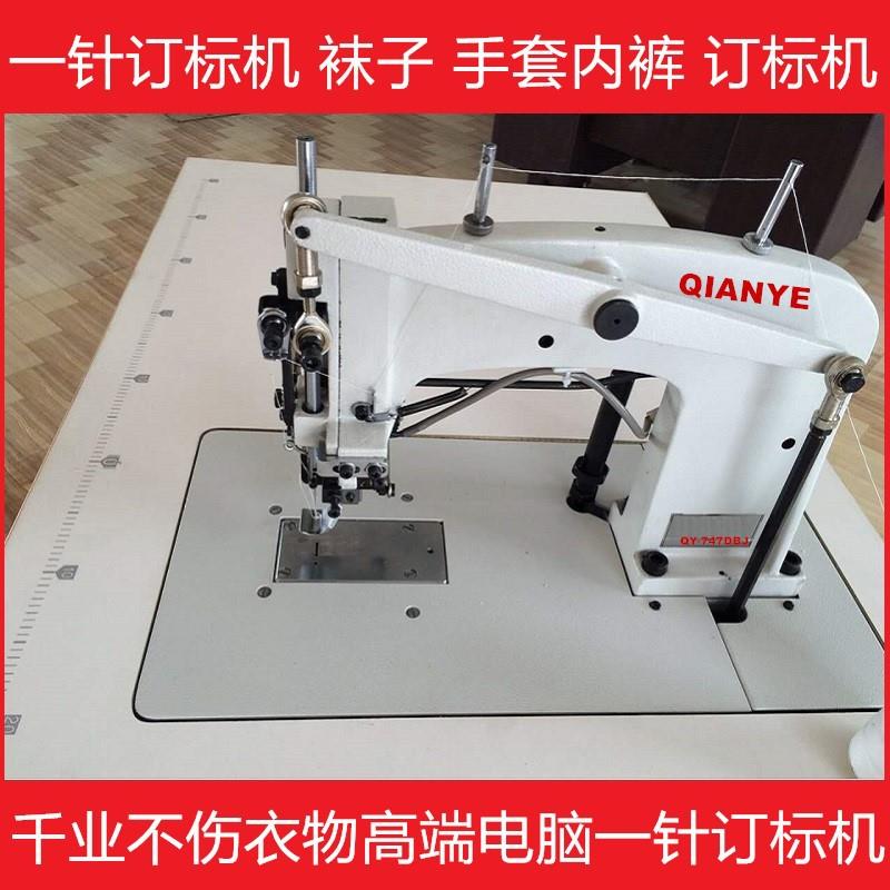 一针订标机 袜子纸标机 手套内裤电脑一针一线订商标机 厂家直销