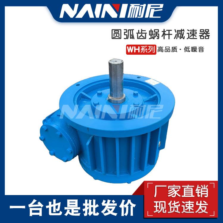 厂家直销SCWS280/SCWS315轴装式圆弧圆柱蜗杆减速器传动比大承载