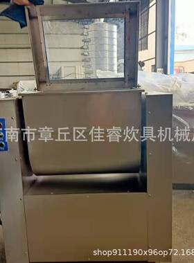 销售自动拌菜机 拌料机 拌和机 拌菜机 商用搅拌机 不锈钢拌馅机