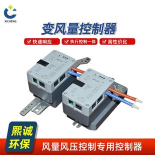 风量风压控制器QAVC10 区域压差高性能专用现场控制器ZPC211