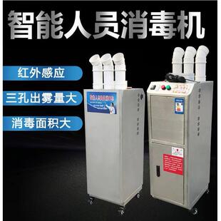 养殖场消毒机 15/20/30升智能人员通道消毒机 红外感应消毒机品牌
