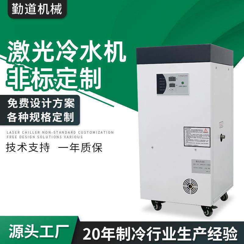 厂家定制激光冷水机冷冻机激光切割雕刻机主轴用冷水机冷却机,清洗/食品/商业设备,冷水机,淘宝优惠券,粉丝福利购,淘宝优惠卷