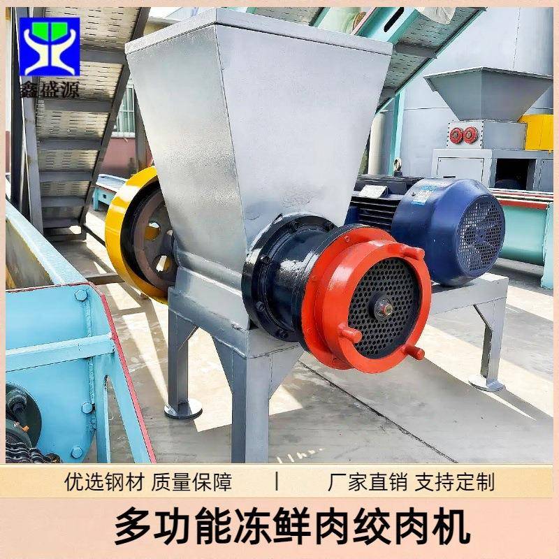 小型多功能绞肉机养殖专用冻肉绞肉机械250型高速碎骨机