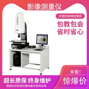 手动二次元影像测量仪/2.5次元高精度光学影像测量仪/轮廓投影仪