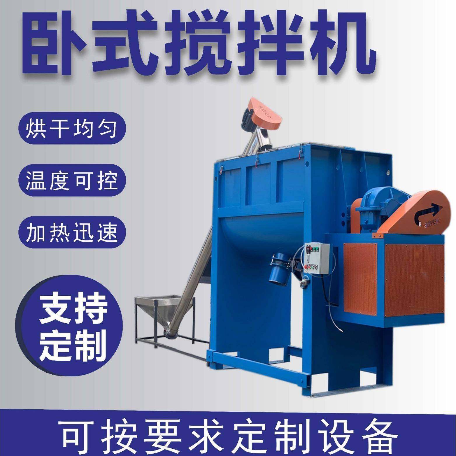 汕尾卧式搅拌机加工制作双层油温加热液体塑料颗粒片材加热搅拌机,清洗/食品/商业设备,食品搅拌机,淘宝优惠券,粉丝福利购,淘宝优惠卷