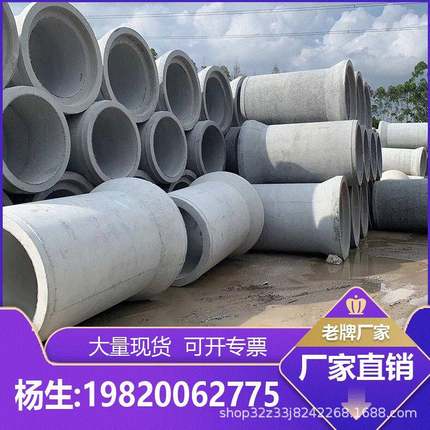 惠州博罗县1000 1350 1500水泥管厂家直销钢筋混凝土排污管