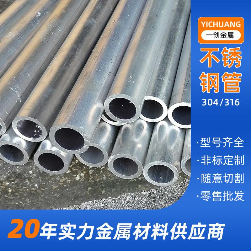 厂家304不锈钢毛细管空心圆切割无毛刺精密毛细管铝型材
