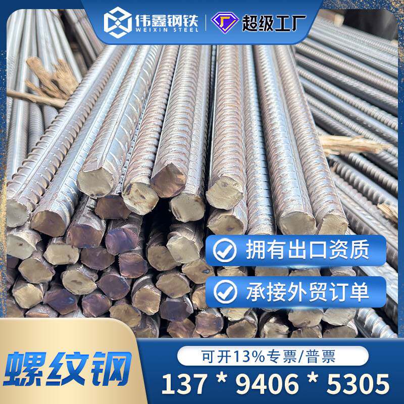 螺纹钢钢筋HRB400E精轧螺纹钢 镀锌螺纹钢 可折弯切割车丝 可出口