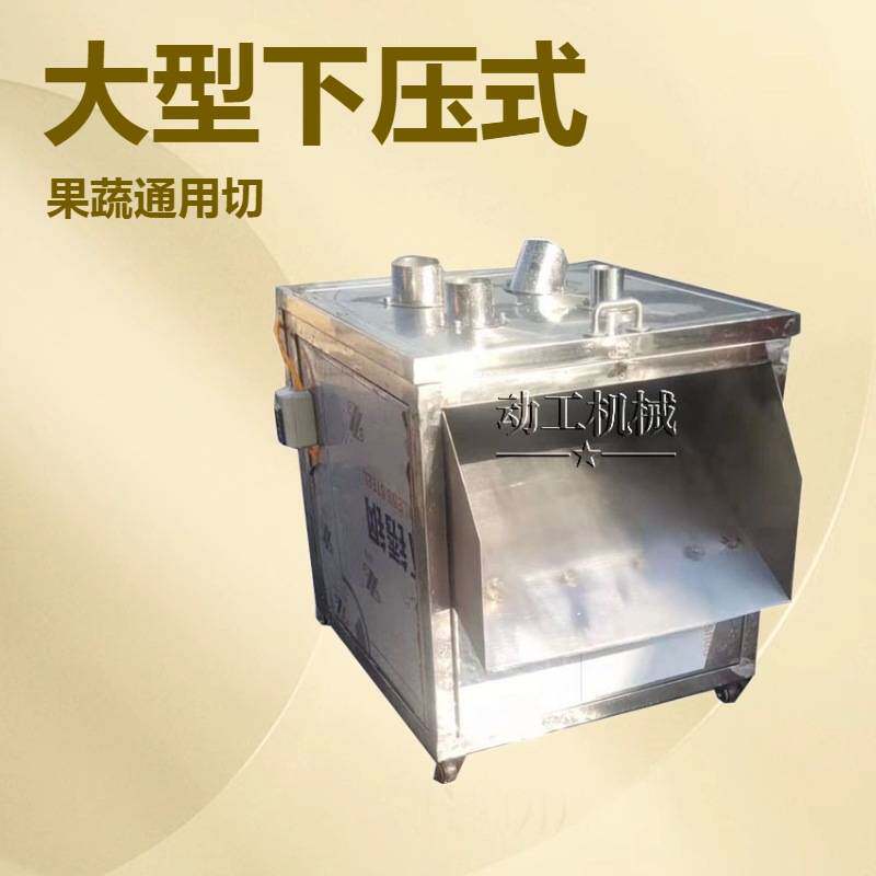 胡萝卜莲藕切圆片设备 菠萝切半机 下压式柠檬橘子电动切片机